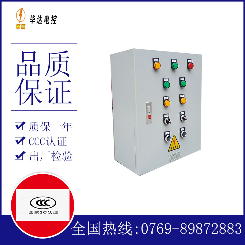 郯城一用一备控制箱