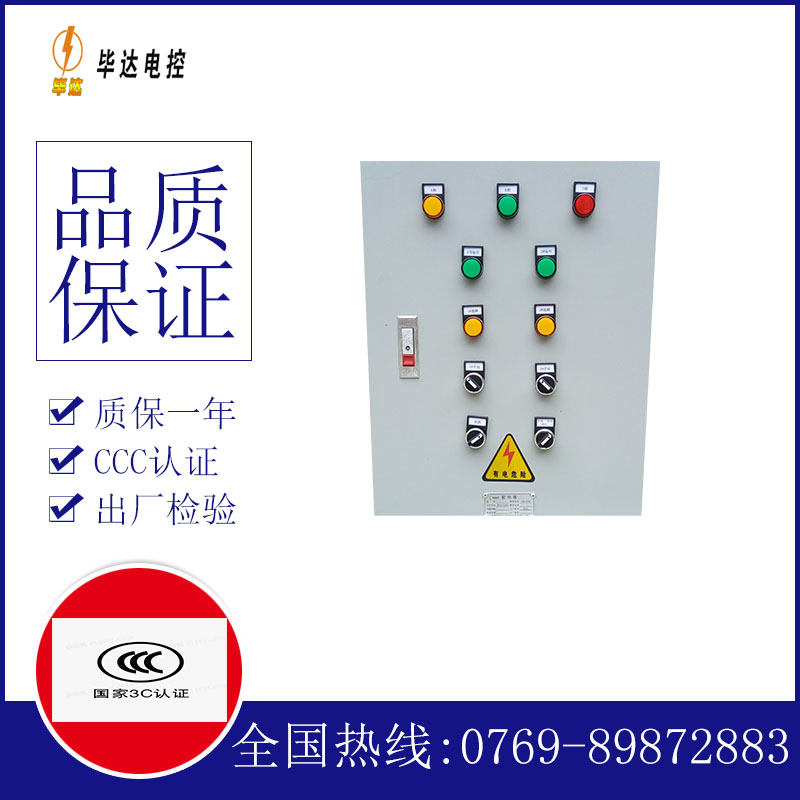 郯城水泵控制箱