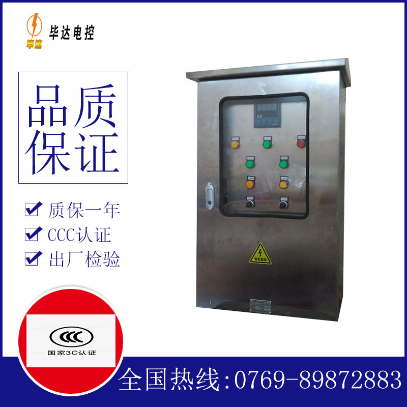 郯城路灯控制箱