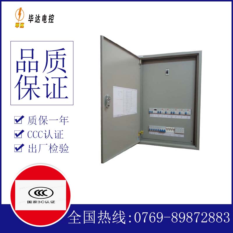 郯城照明控制箱